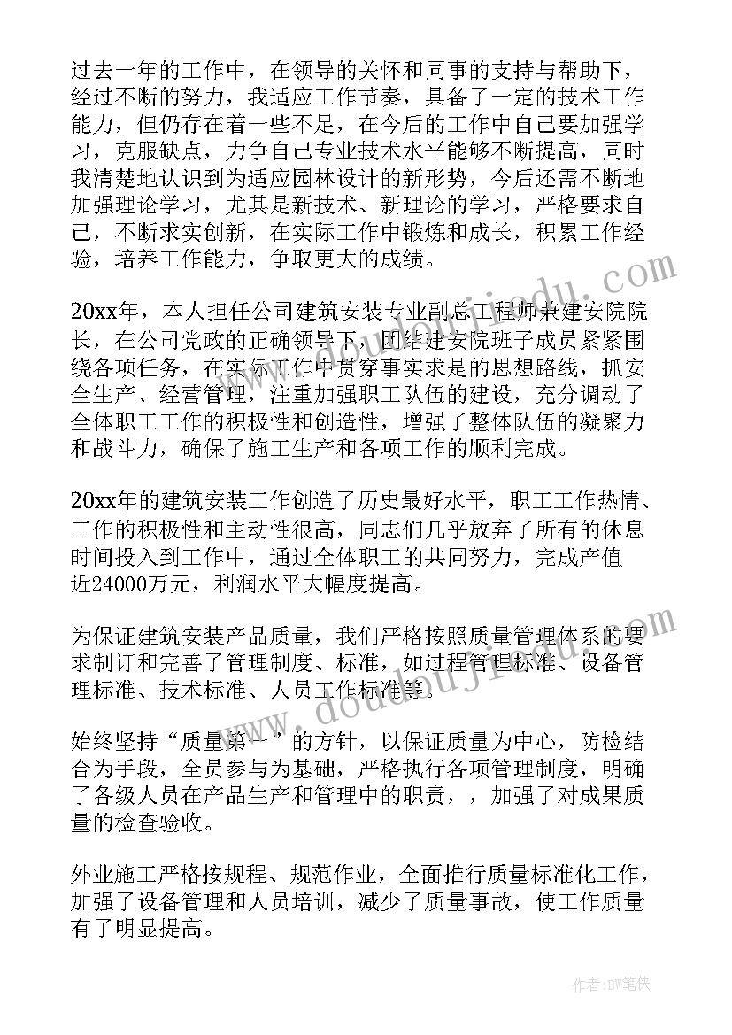 建筑工程自我鉴定表 建筑工程师自我鉴定(实用6篇)