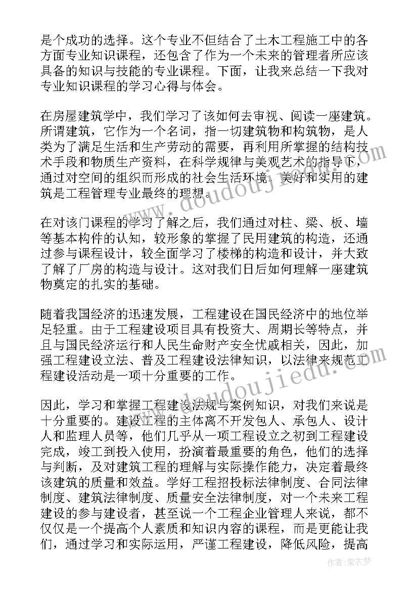 最新电大护理学毕业自我鉴定 大学毕业生登记表电大自我鉴定(优秀9篇)