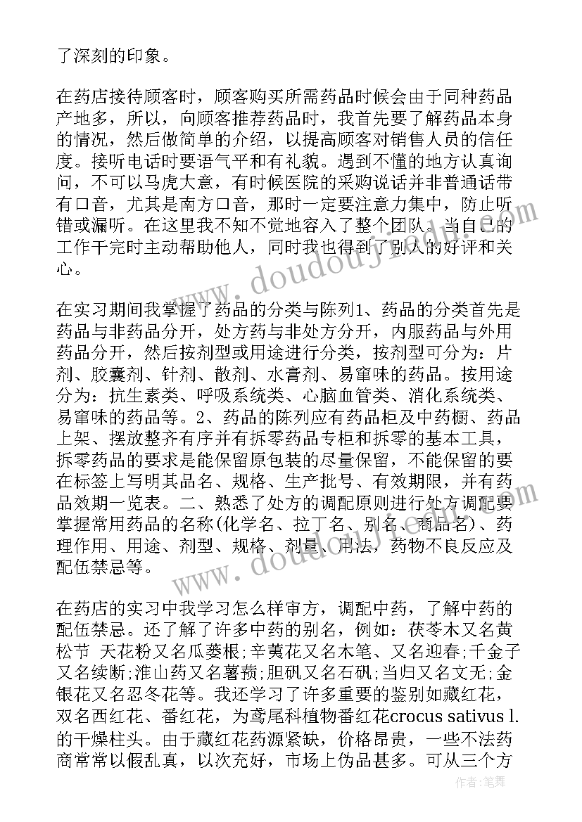 2023年茶叶实训个人总结 中专生建筑专业毕业生自我鉴定(优质5篇)