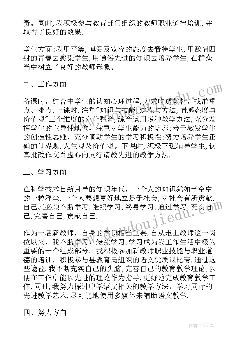 最新个人自我鉴定集合表(精选5篇)