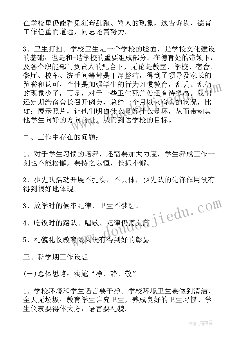 自我鉴定总结篇段落(大全5篇)