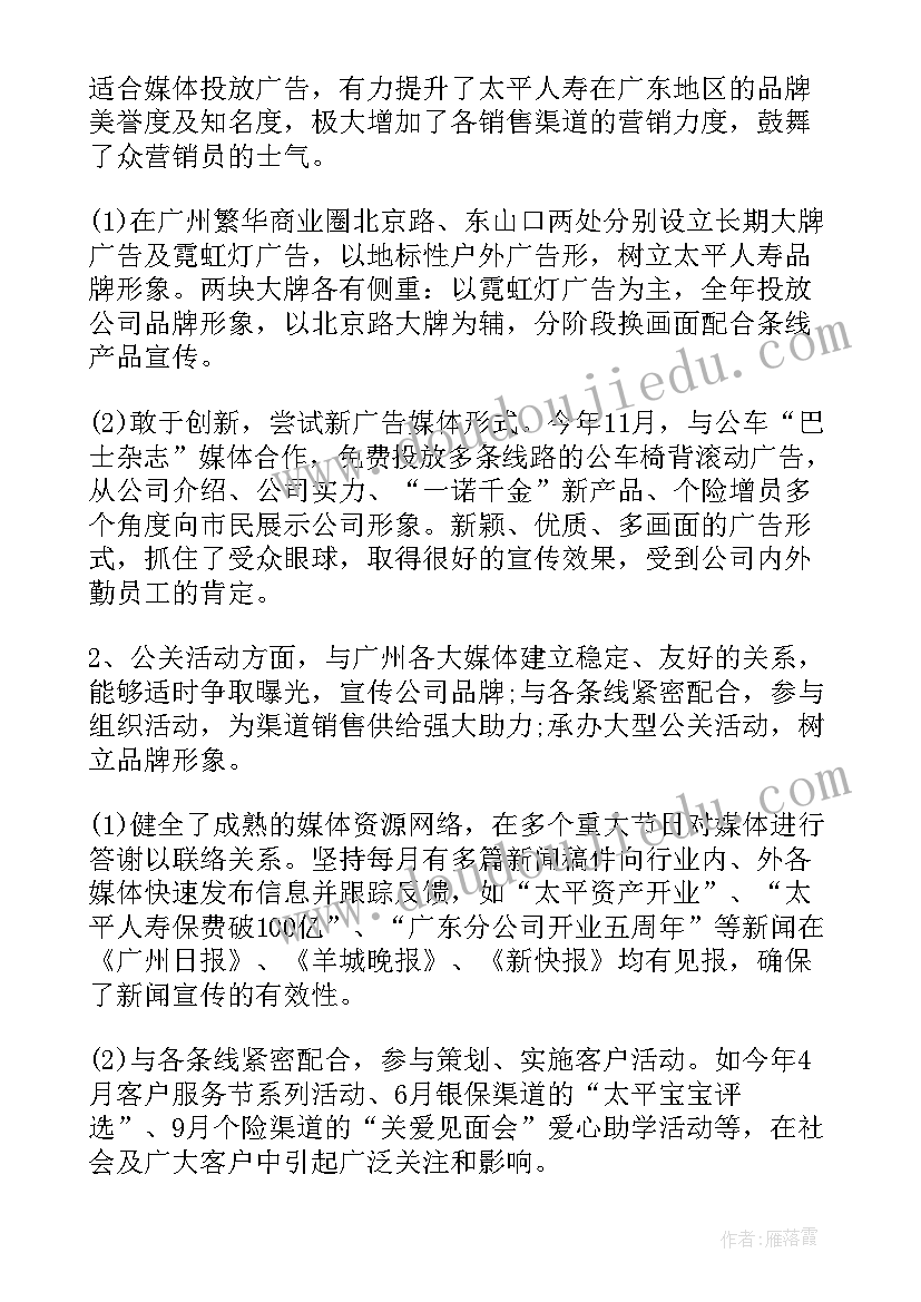 自我鉴定总结篇段落(大全5篇)