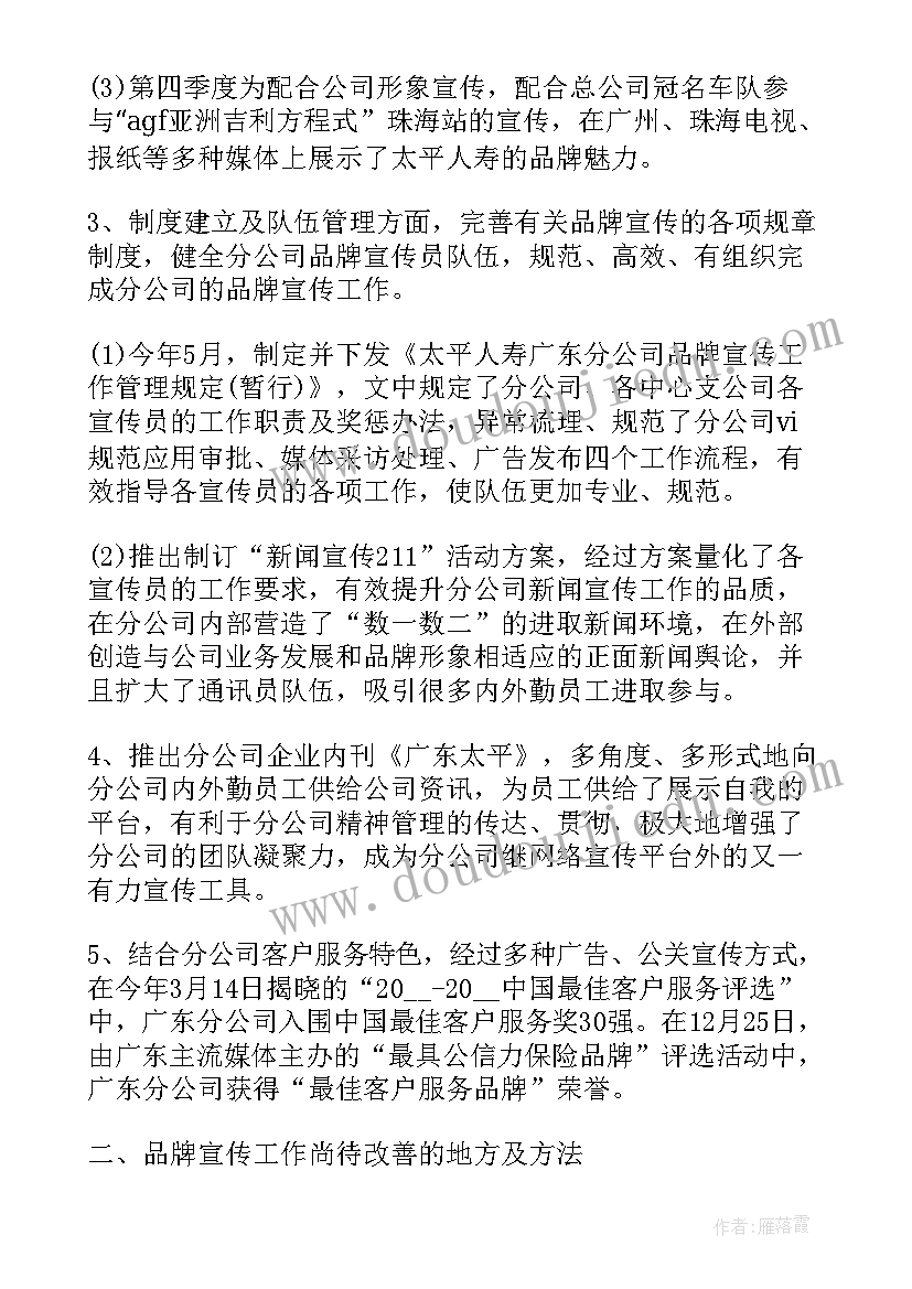 自我鉴定总结篇段落(大全5篇)