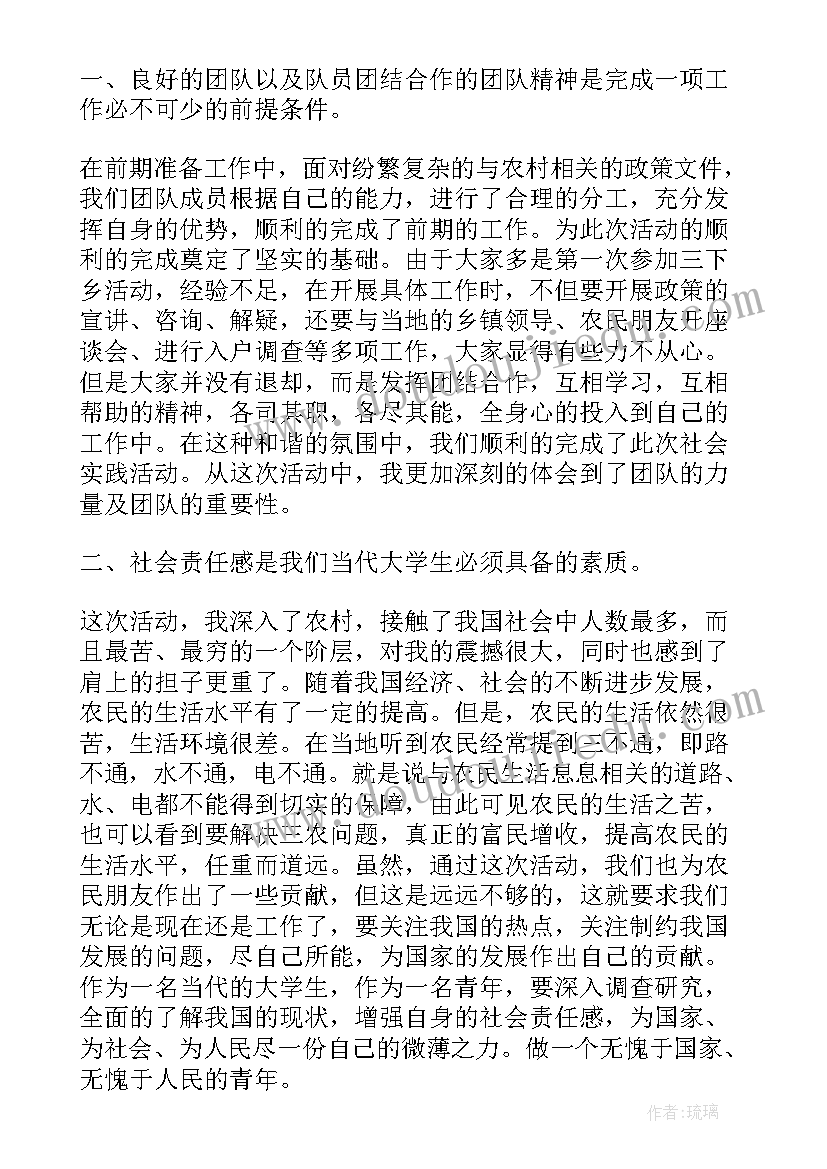 个人自我鉴定社会实践(优秀5篇)