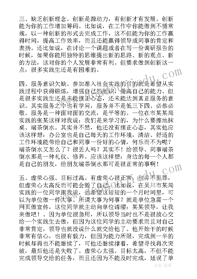 个人自我鉴定社会实践(优秀5篇)