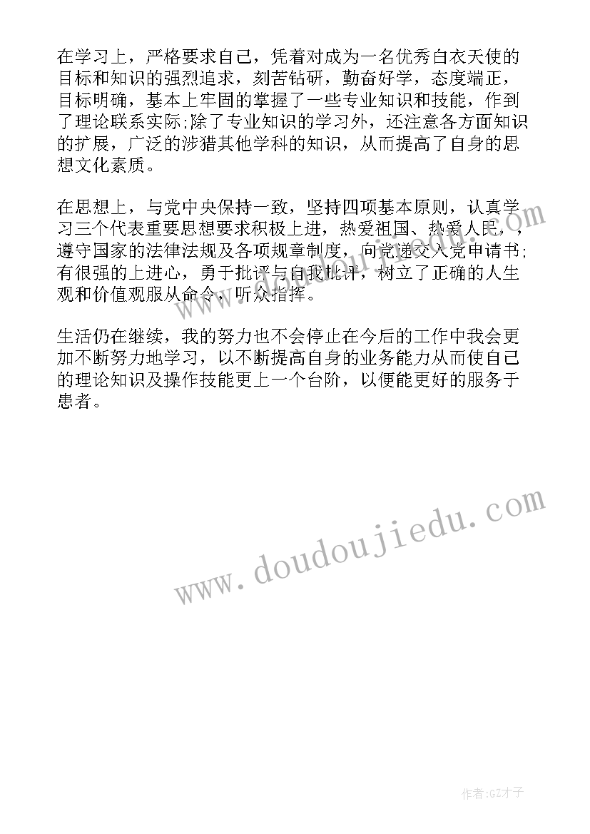 2023年通信技术专业自我评价(优质5篇)