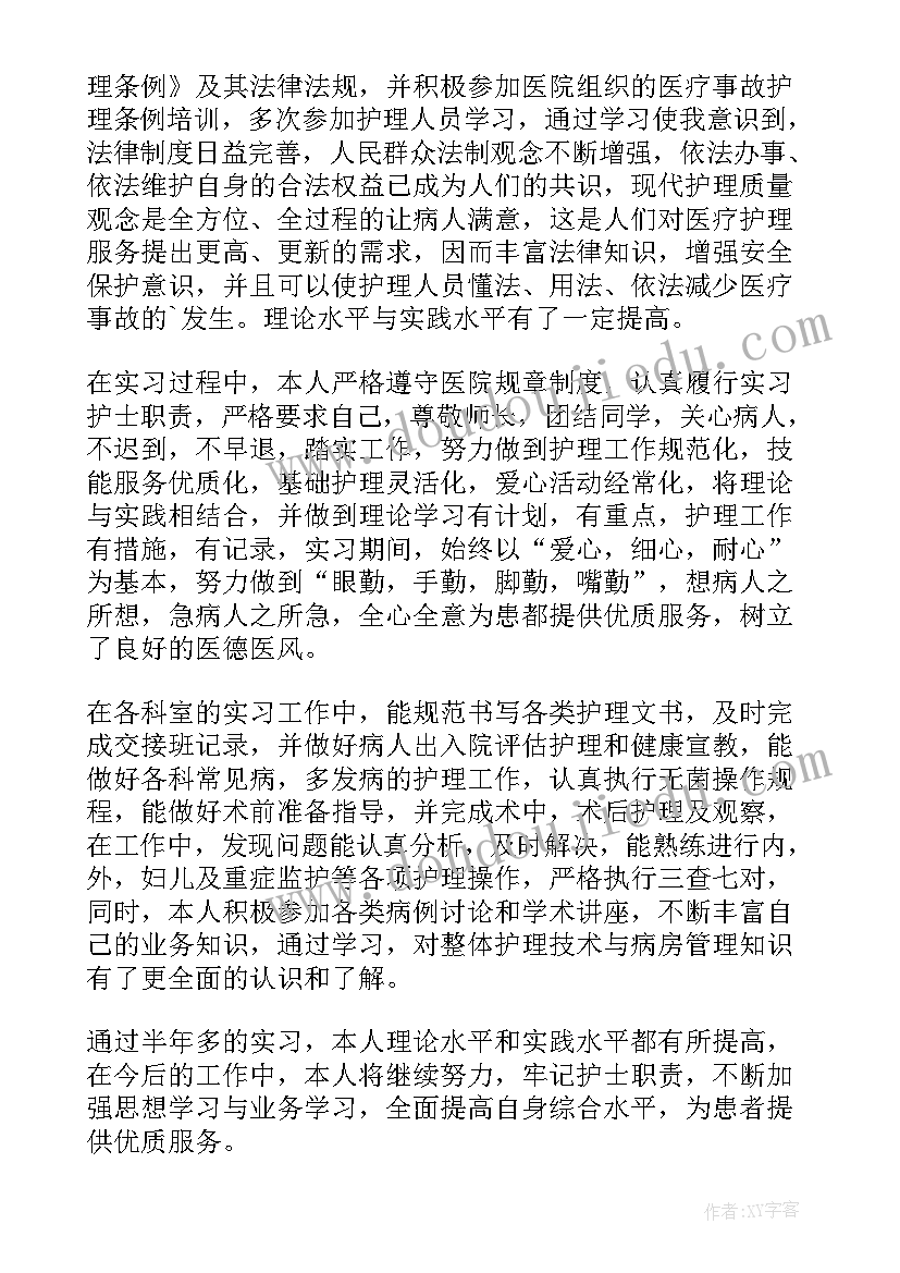 医学生简历自我评价精简 医学生实习自我鉴定(通用7篇)