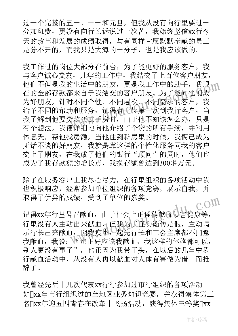 2023年实习生自我鉴定总结 银行实习生自我鉴定(精选5篇)