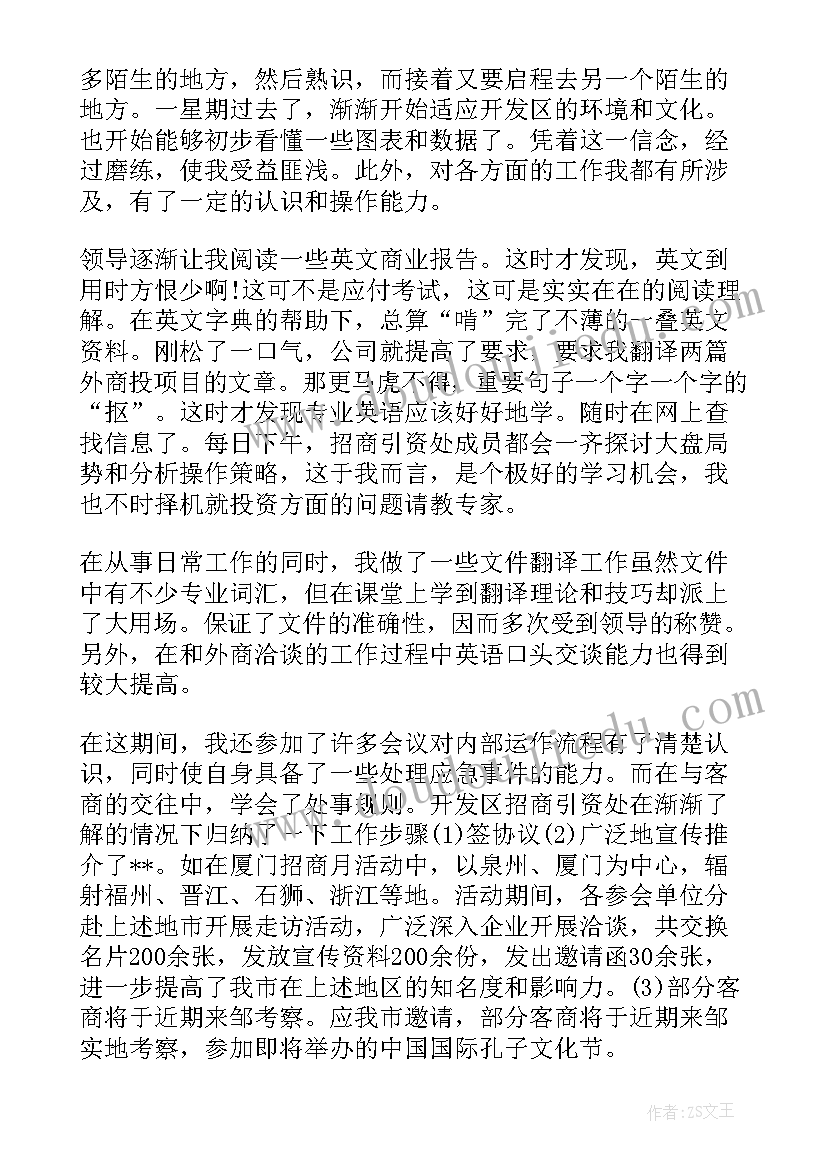 大三毕业的自我鉴定 即将毕业大学生自我鉴定(大全5篇)