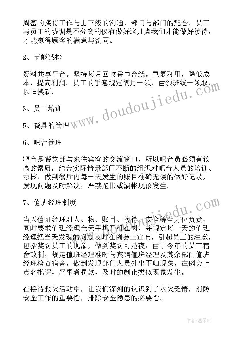 最新服务员的自我鉴定及个人意见 服务员个人自我鉴定(实用5篇)