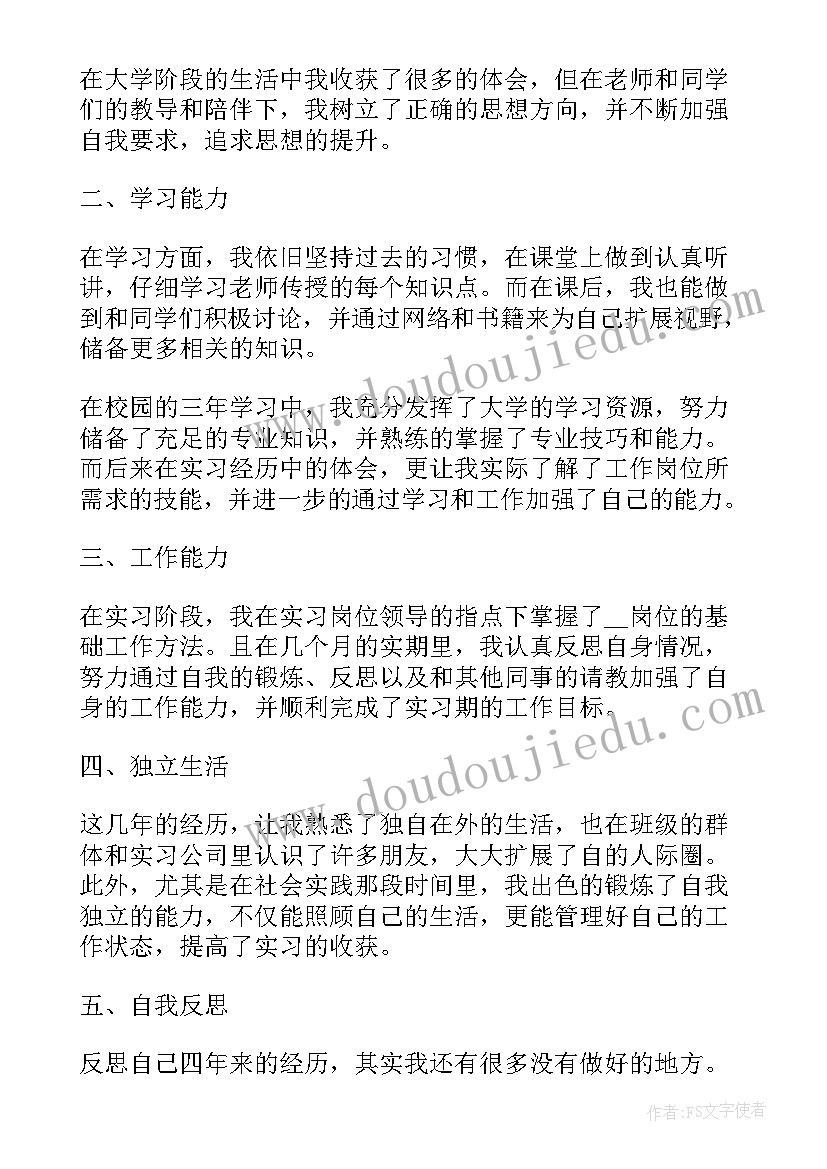 2023年成人大学毕业登记自我鉴定 大学毕业登记表自我鉴定毕业自我鉴定(优质10篇)