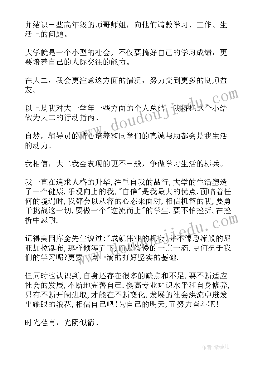 2023年自我鉴定大专(汇总10篇)