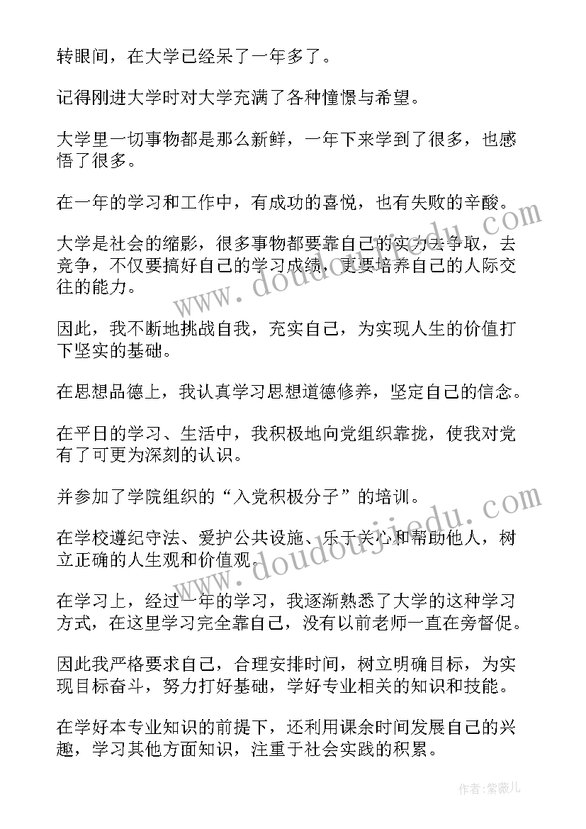 2023年自我鉴定大专(汇总10篇)