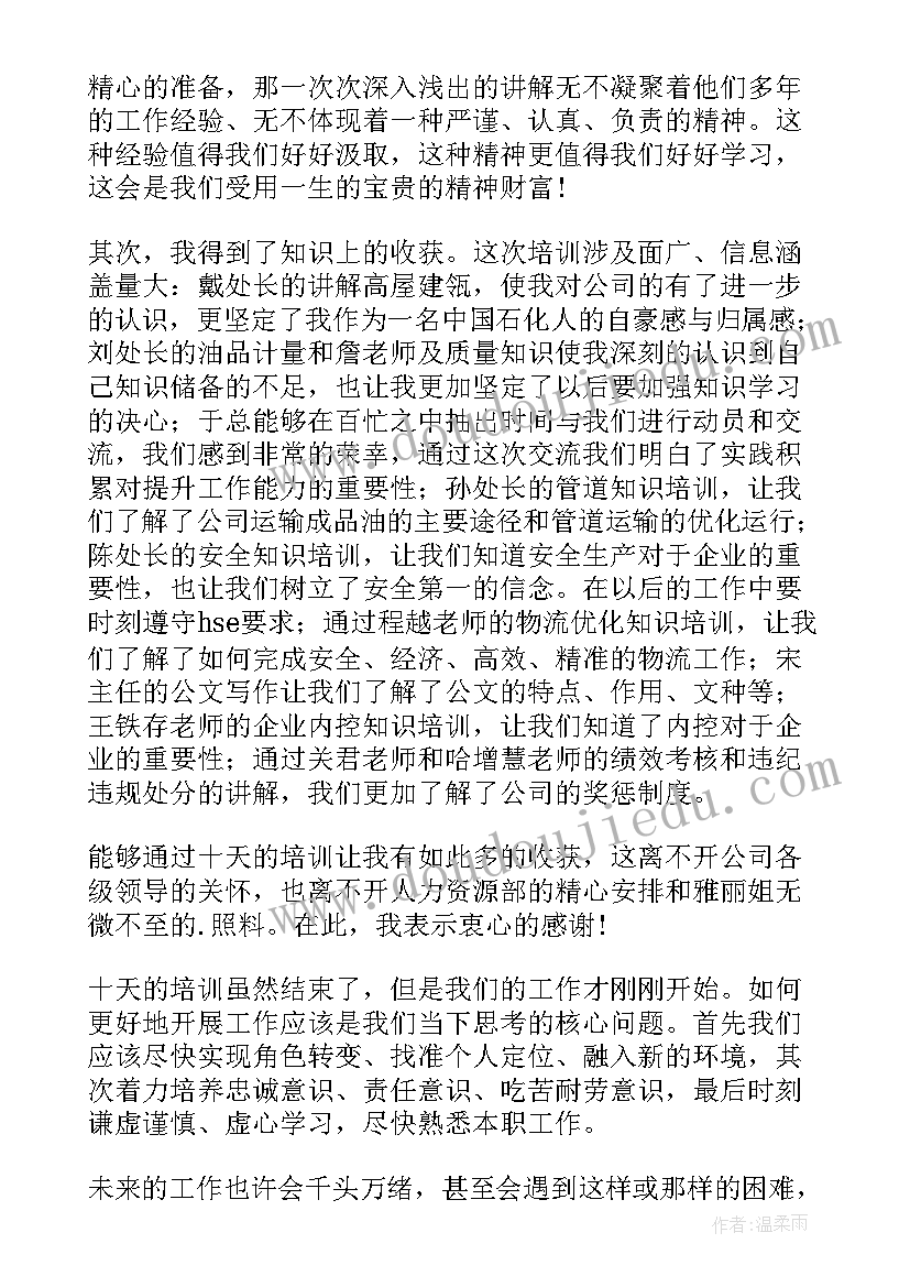 员工自我评价工作态度(实用8篇)