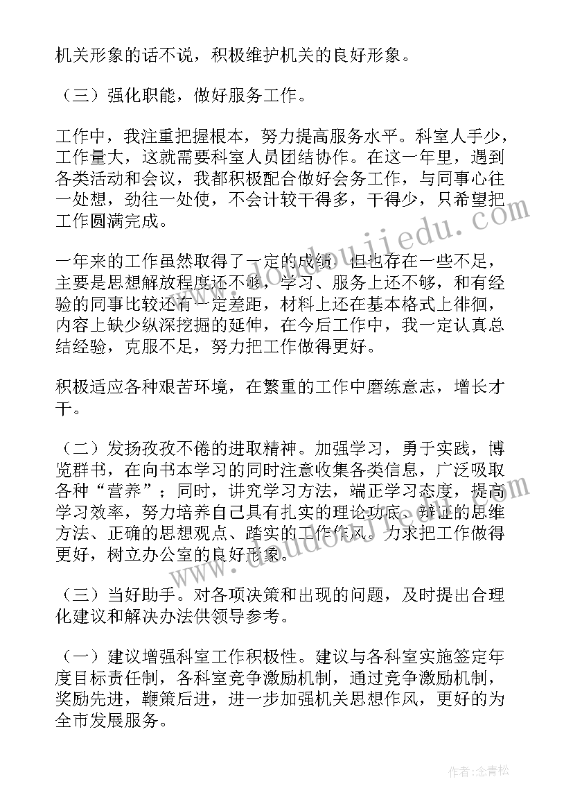 2023年合同期满的自我鉴定(通用5篇)