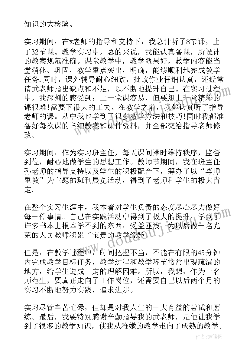 最新教师函授自我鉴定(大全8篇)