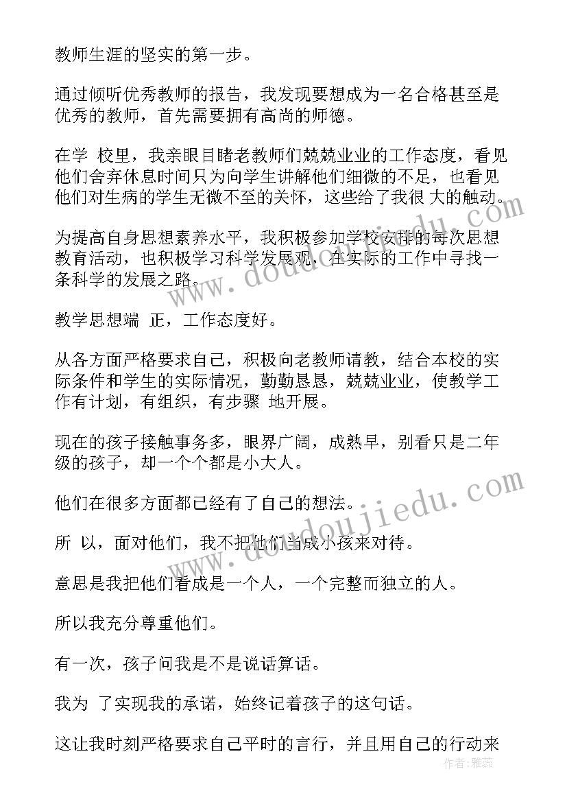 2023年资料员试用期自我评价(大全6篇)