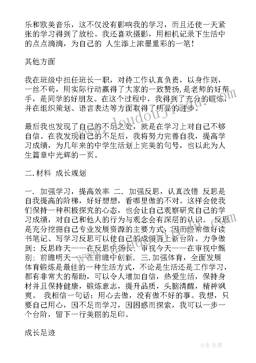 大学毕业自我鉴定综合评价 高三综合素质评价高中毕业生档案自我鉴定(优秀5篇)