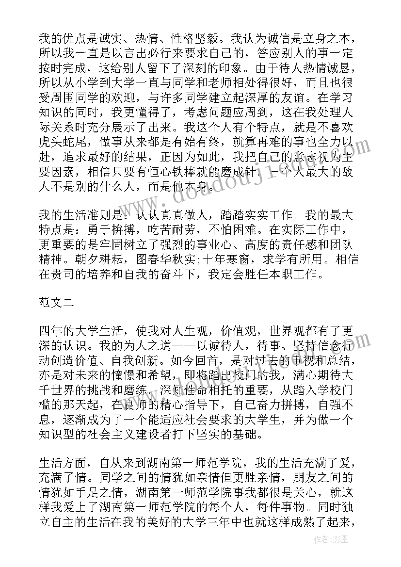 大学毕业自我鉴定综合评价 高三综合素质评价高中毕业生档案自我鉴定(优秀5篇)