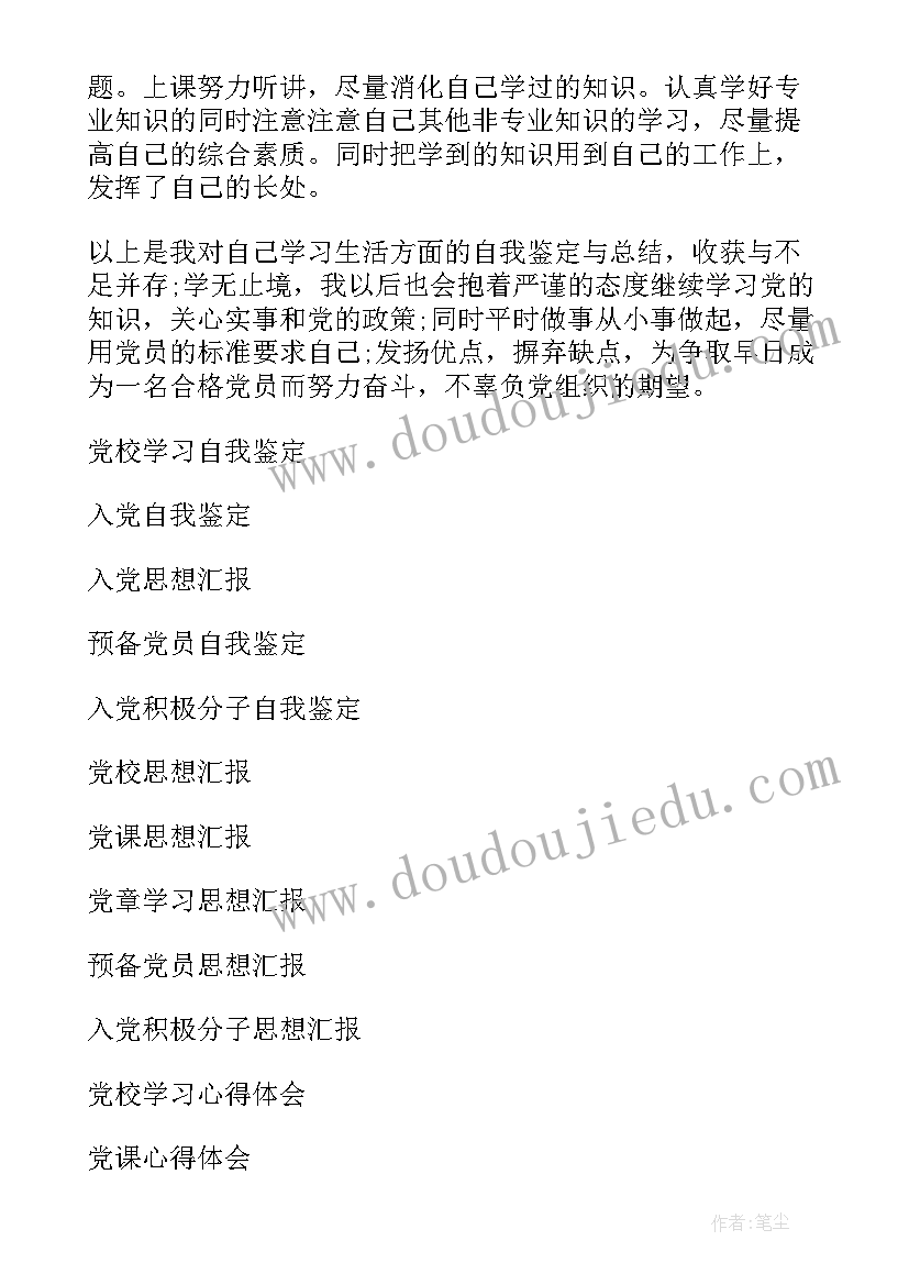 最新青校结业个人总结(模板5篇)