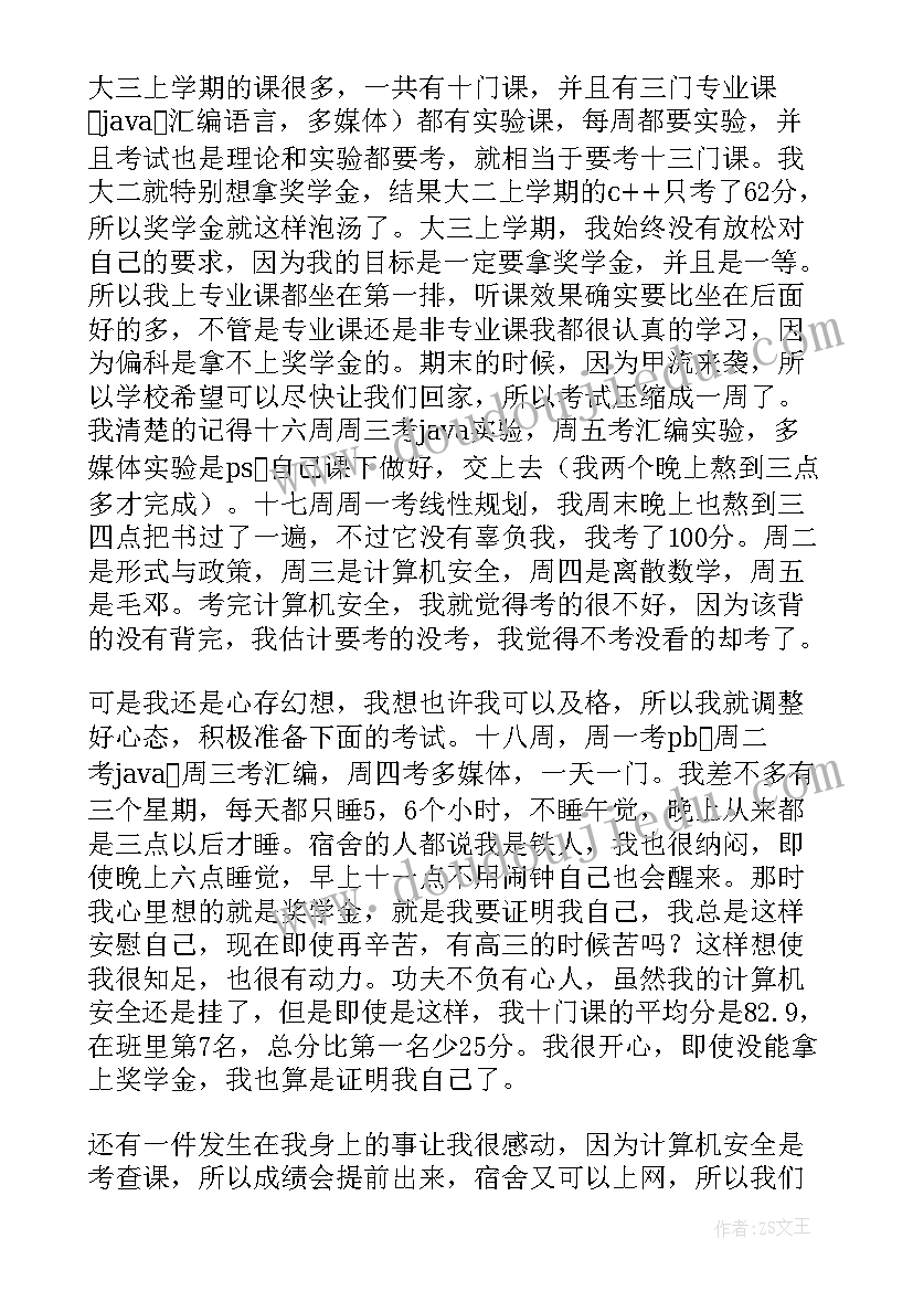 最新大学生的社团自我鉴定(精选9篇)