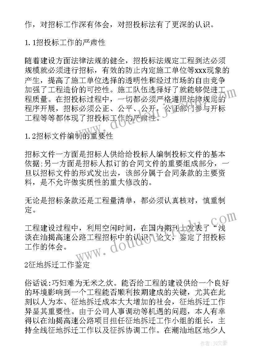 最新实用工作自我鉴定 实用的工作个人自我鉴定(大全5篇)