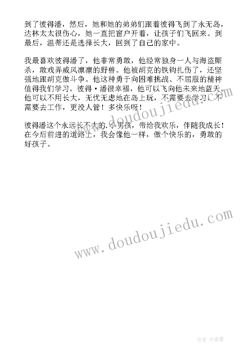 彼得兔的读后感个字 彼得·潘读后感(通用8篇)