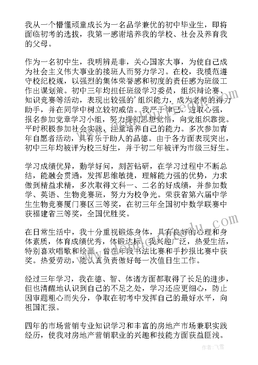 2023年毕业生自我鉴定本科(模板7篇)