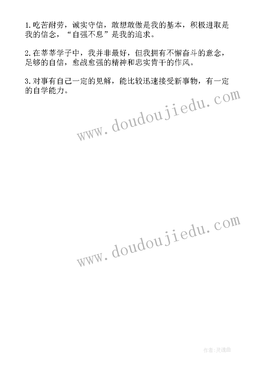 2023年人力资源管理毕业自我鉴定 人力资源管理专业毕业生自我鉴定(优秀5篇)