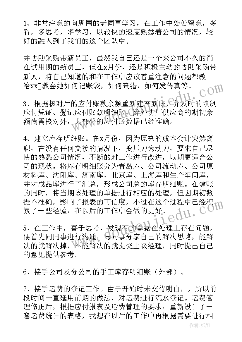 公司员工自我鉴定(模板6篇)