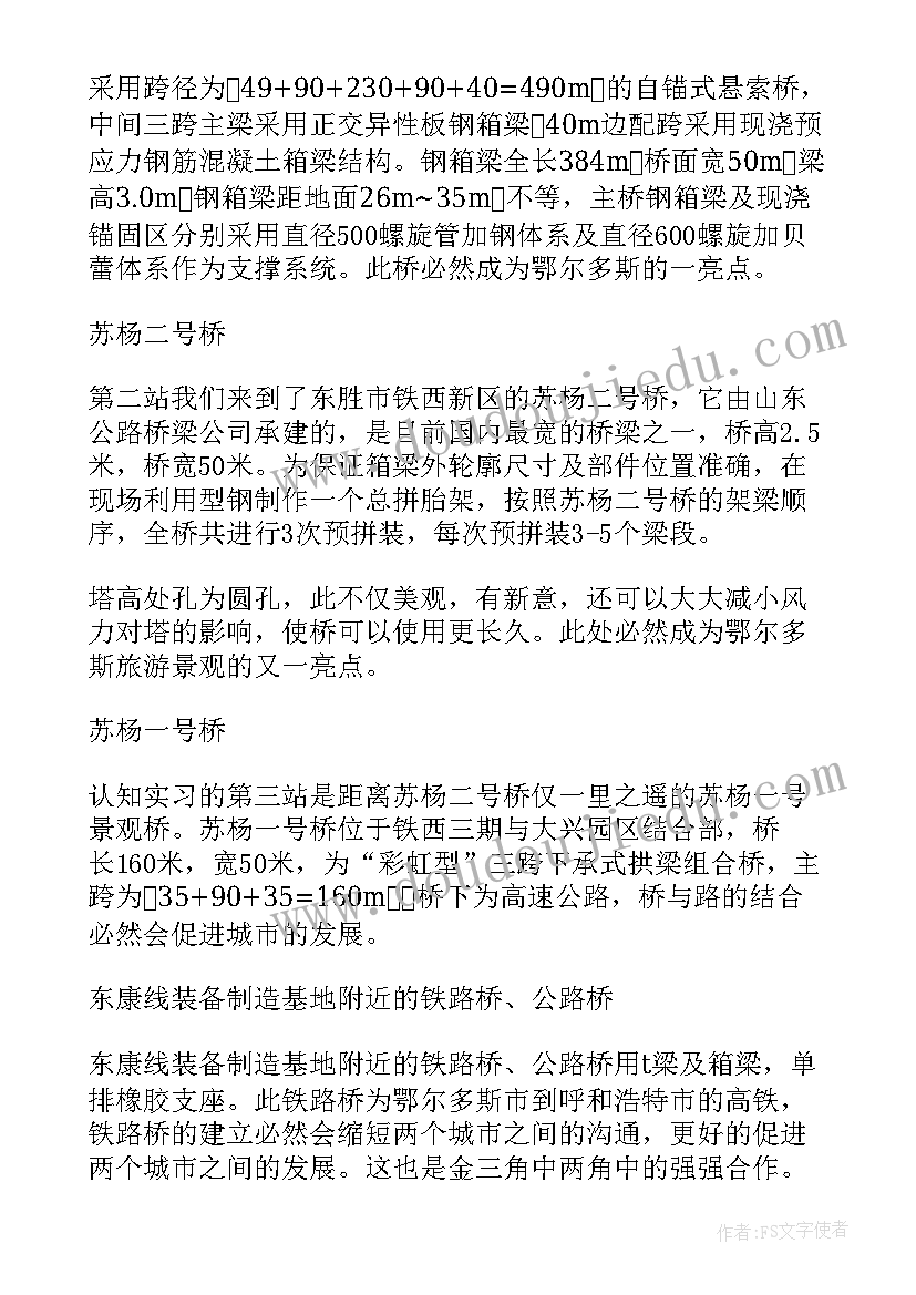 土木工程学生自我鉴定(模板5篇)