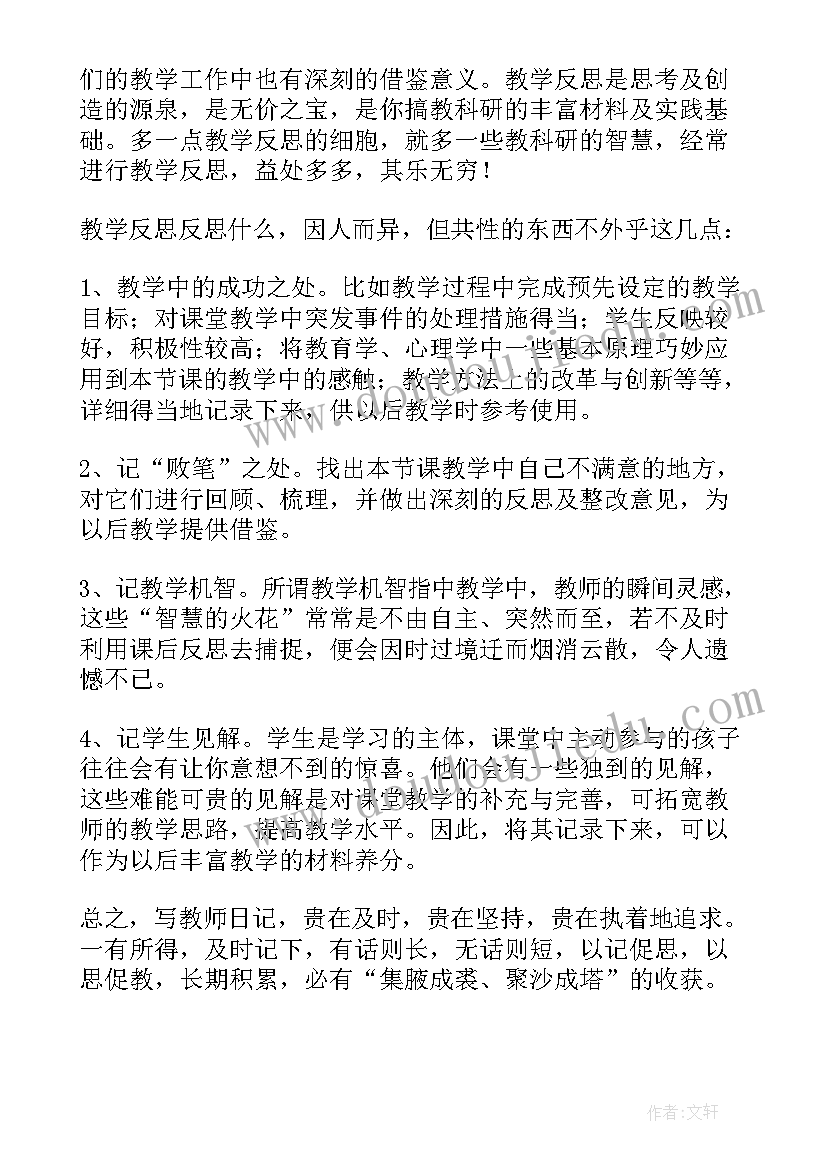 2023年苏霍姆林斯基读后感(汇总9篇)