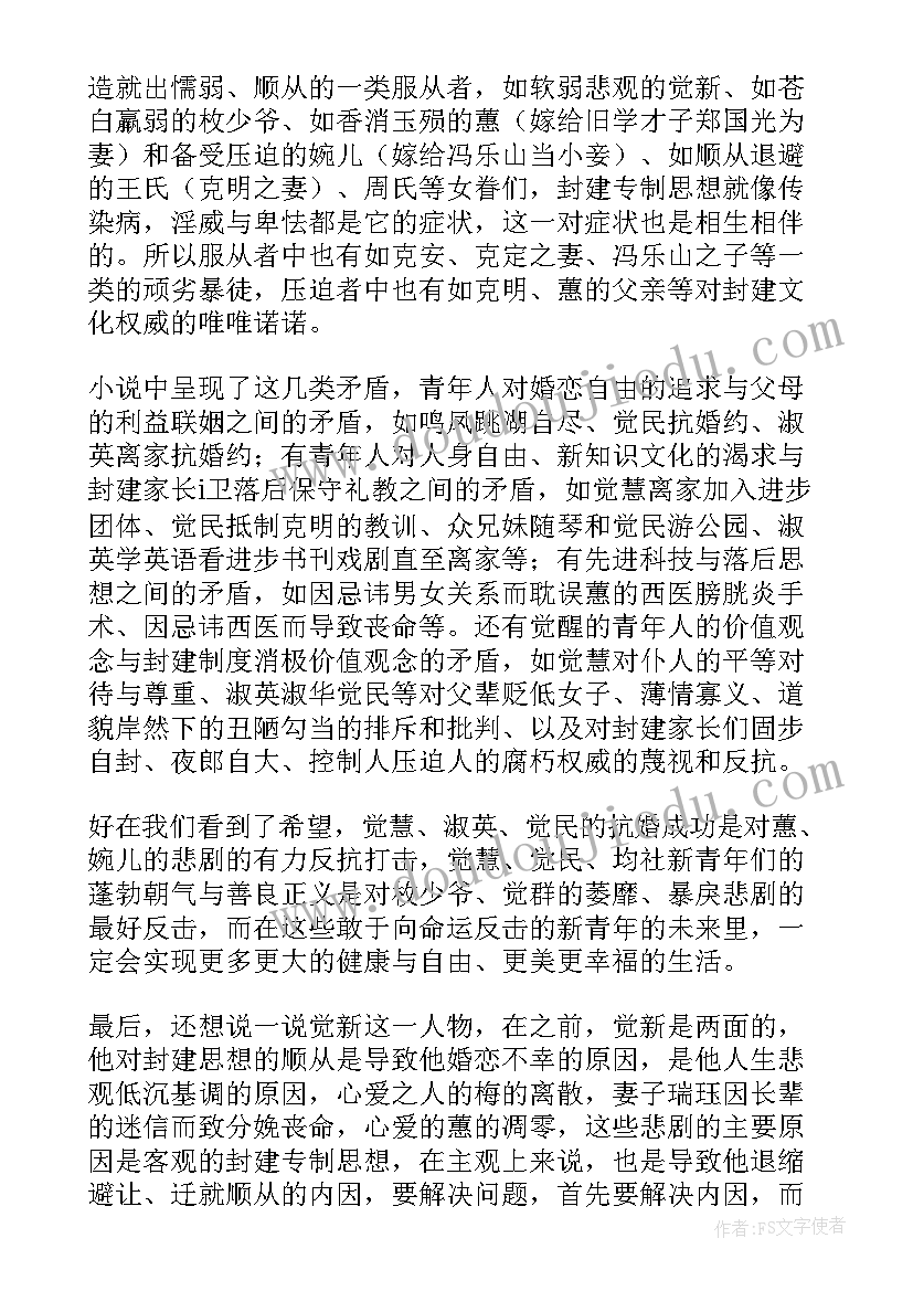 最新巴金读后感(实用7篇)