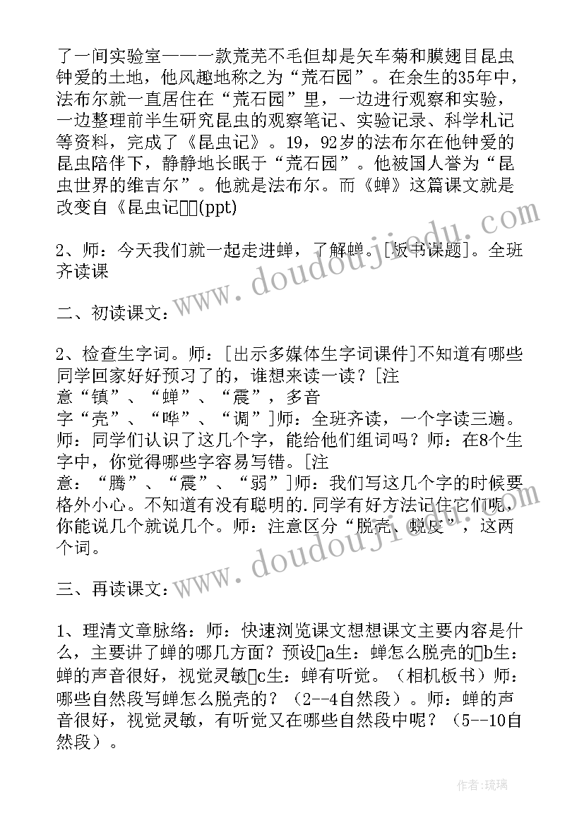 最新读后感的文章(大全6篇)