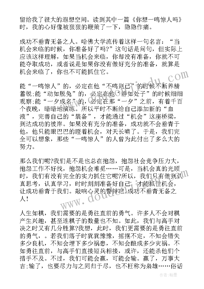 刘墉散文读后感 刘墉散文选读后感刘墉文集读后感(实用5篇)