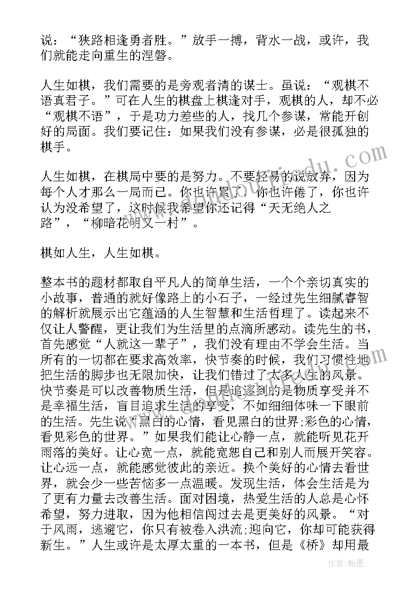 刘墉散文读后感 刘墉散文选读后感刘墉文集读后感(实用5篇)