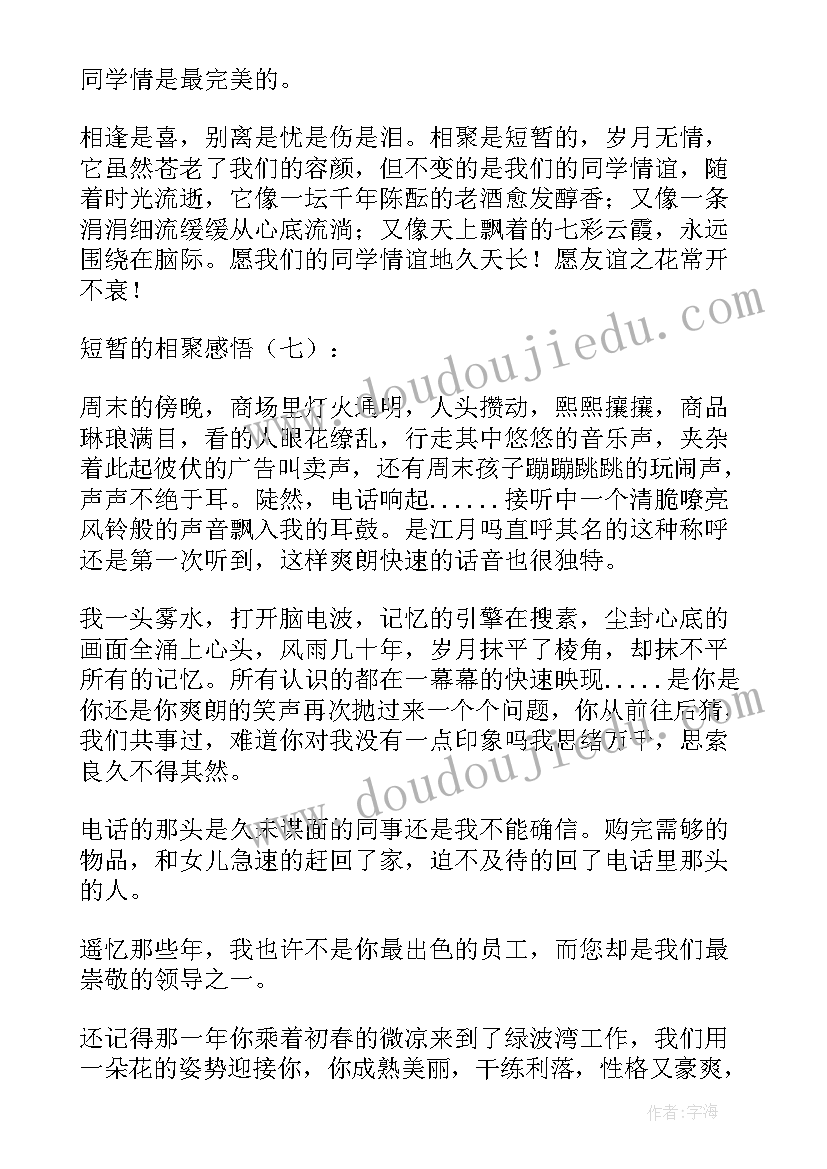 最新员工在座谈会上该发言(模板7篇)