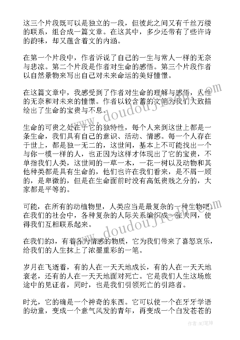 席慕蓉读后感(优秀5篇)