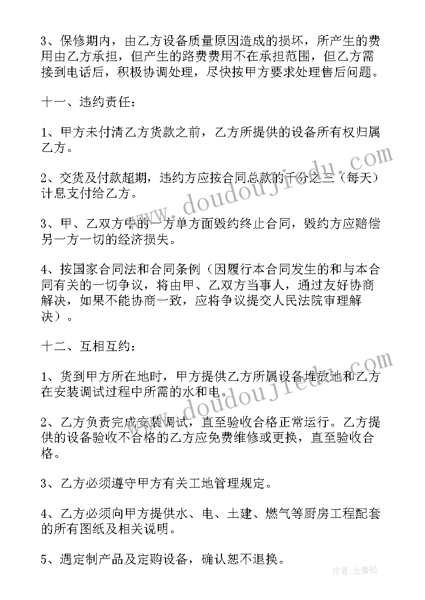 安装工程的设备合同交税交 设备安装工程合同(模板5篇)