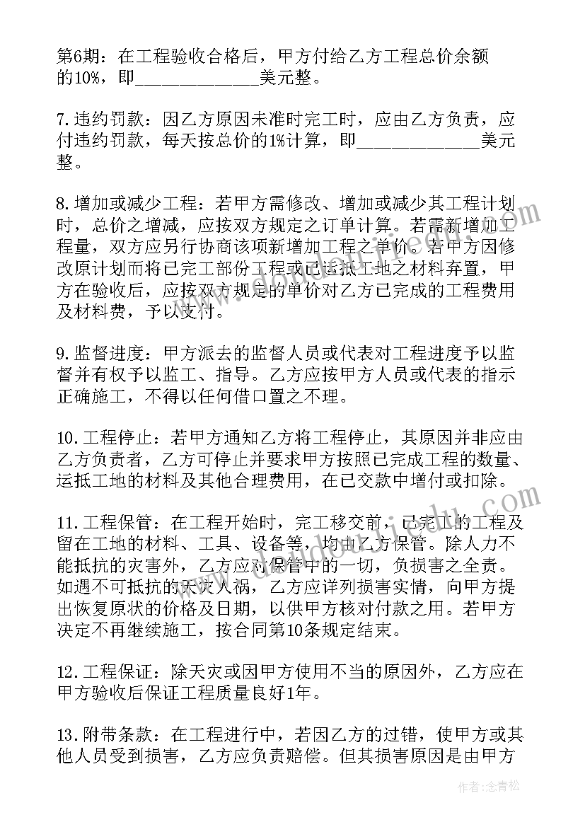 安装工程的设备合同交税交 设备安装工程合同(模板5篇)