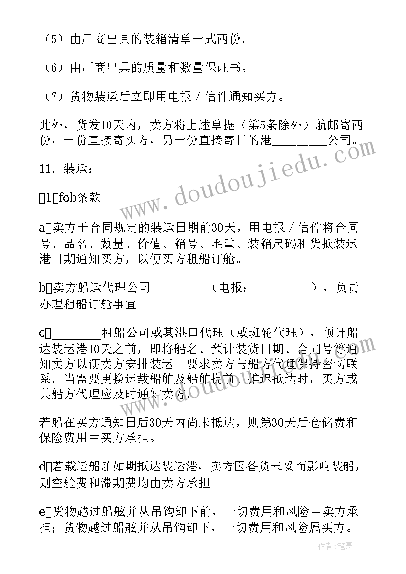 宅基房屋买卖合同如何写 宅基地买卖合同(精选7篇)