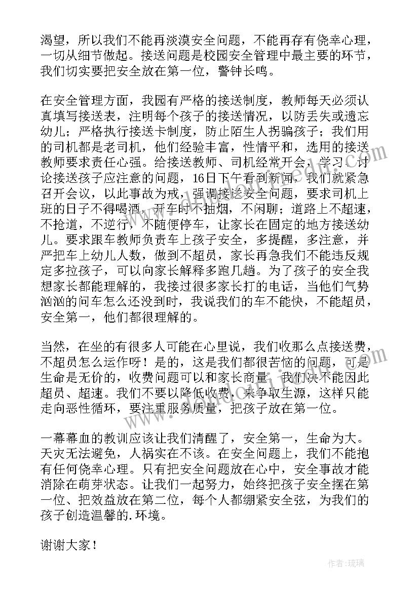 2023年幼儿园读书节小朋友演讲稿 幼儿园小朋友三分钟演讲稿(实用10篇)