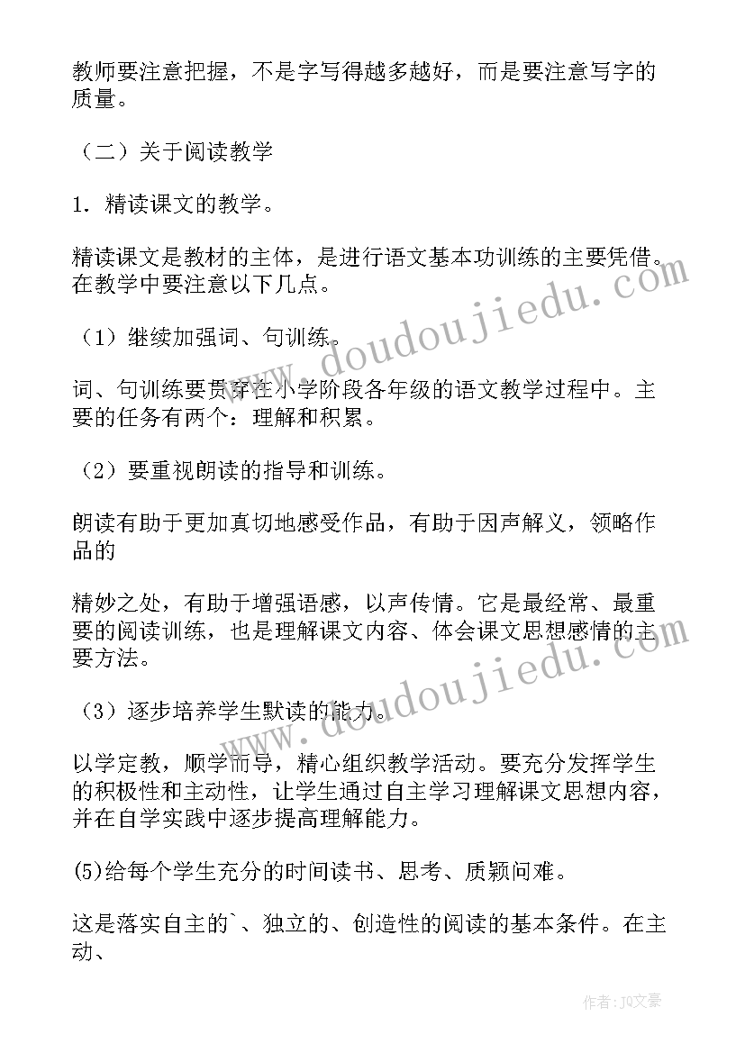 最新小学语文三年级人教版教案 三年级语文教案(精选8篇)