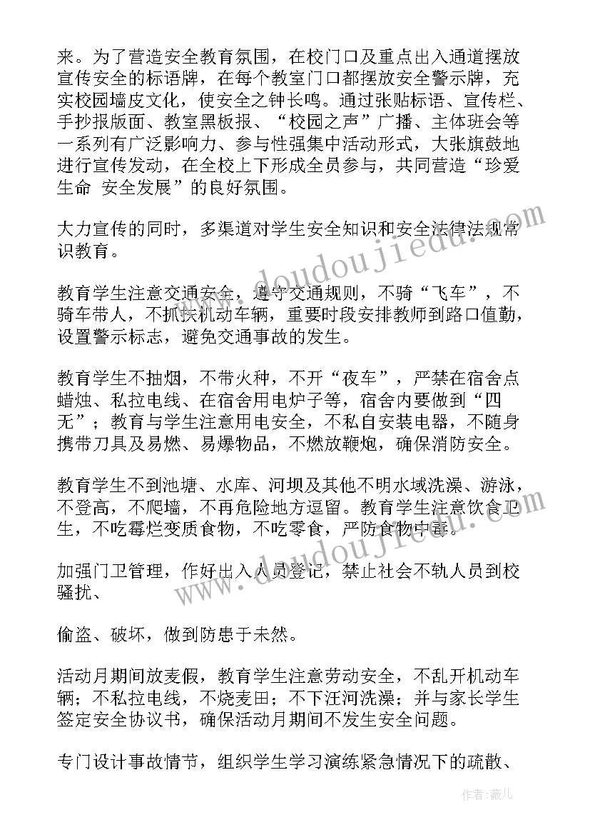 最新街道安全生产工作汇报材料 安全生产月汇报材料(优秀9篇)