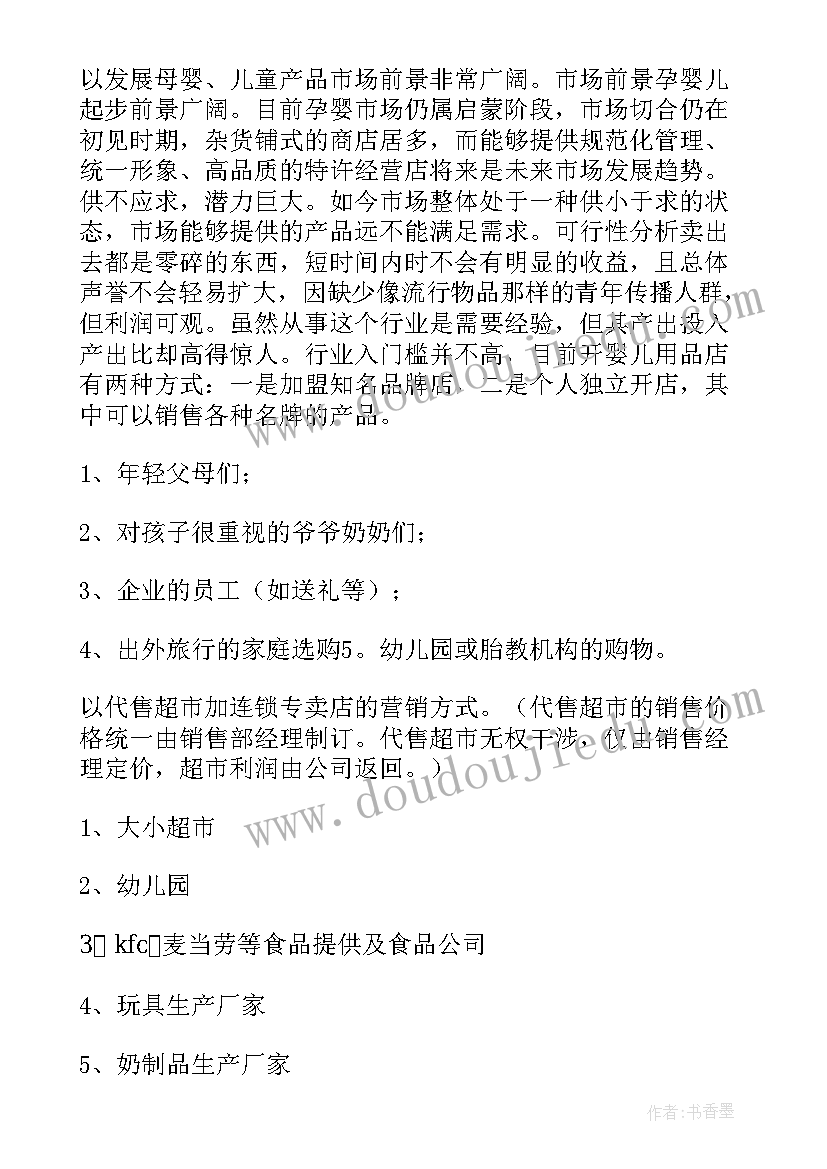 2023年非遗创业项目计划书(优秀5篇)