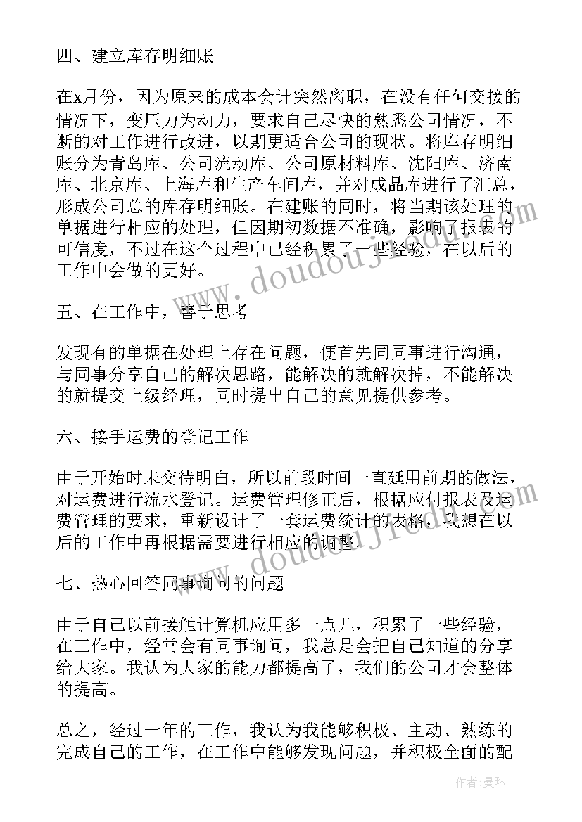 最新政府采购年度考核个人总结(精选9篇)