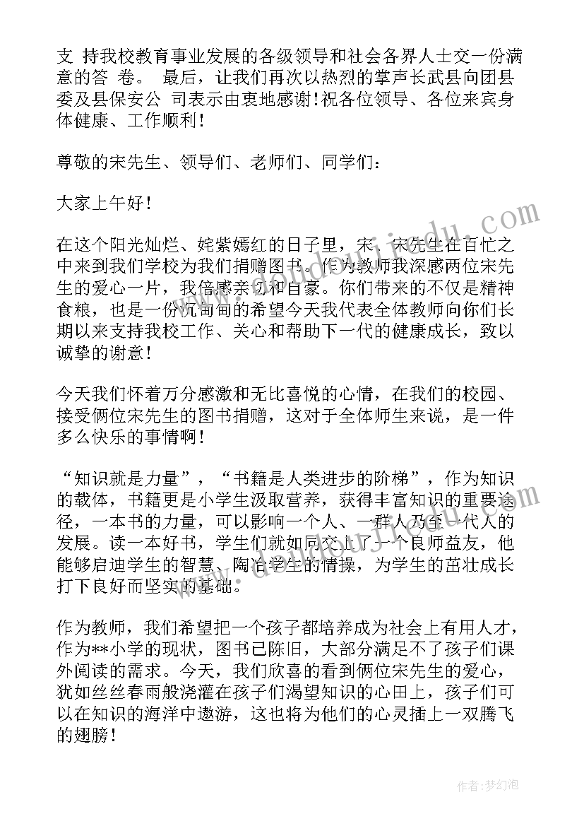 最新研学活动学校领导讲话稿(汇总5篇)