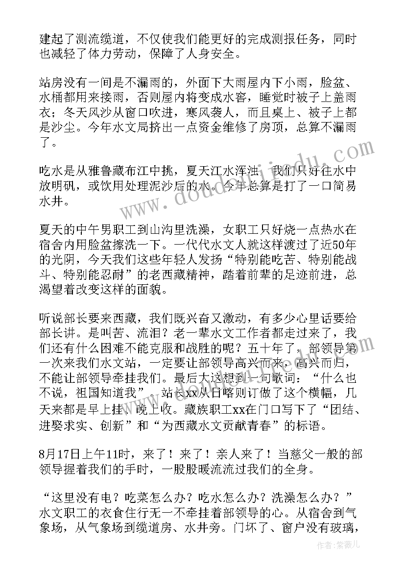 员工收到表扬信领导说(模板6篇)