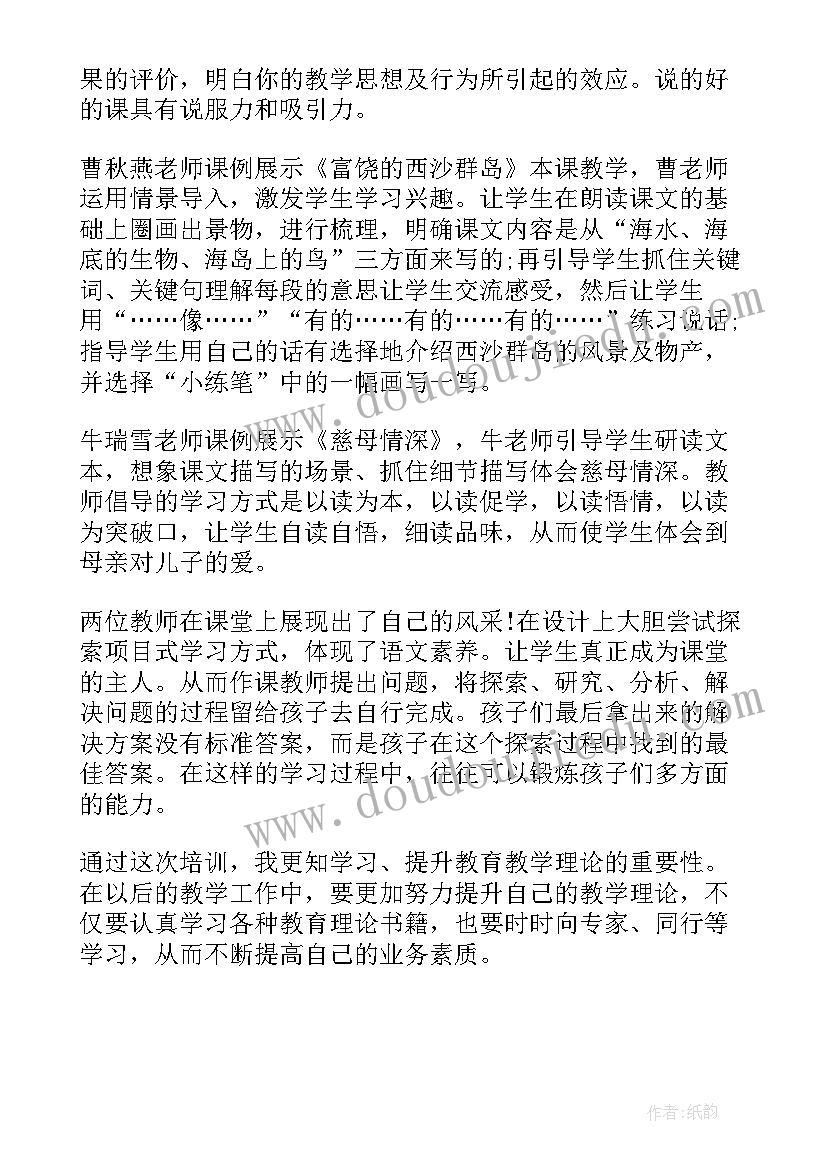 最新五四线上活动心得体会(大全5篇)