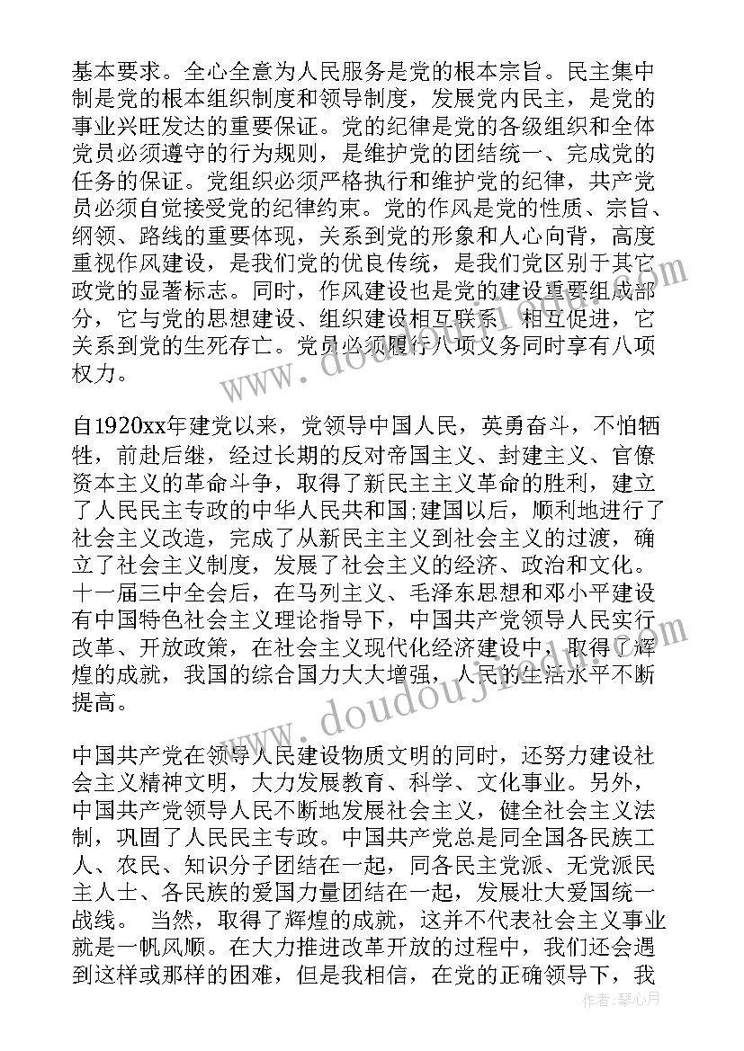 最新大学生毕业参军提干申请书 大学生毕业生申请书(汇总5篇)